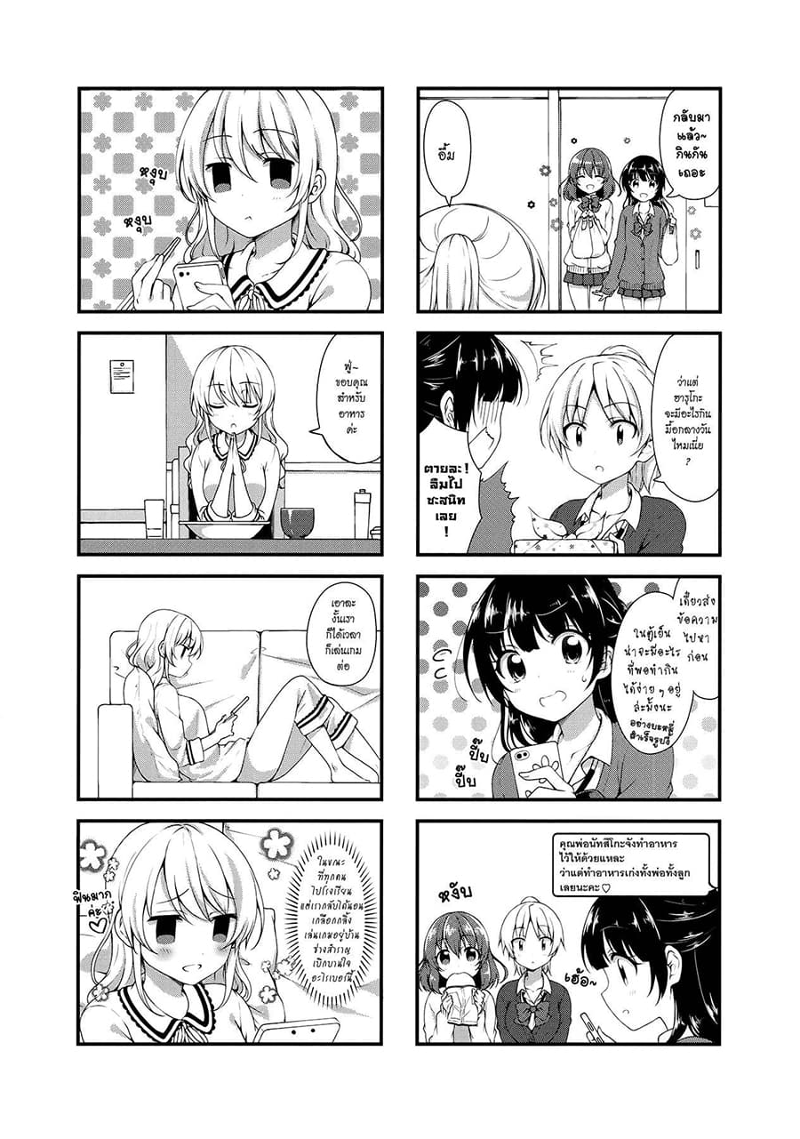 Swap ⇔ Swap page 5