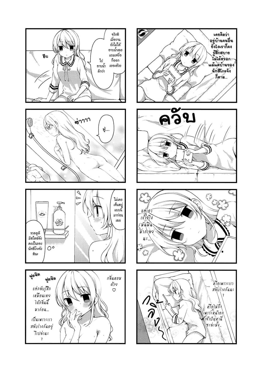 Swap ⇔ Swap page 6