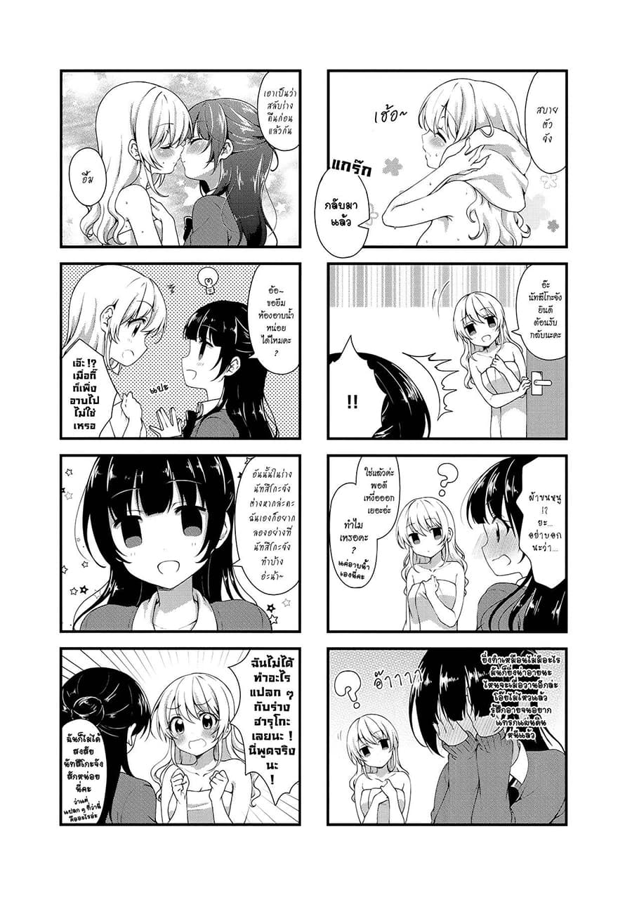 Swap ⇔ Swap page 7