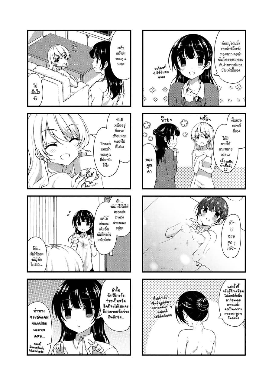 Swap ⇔ Swap page 8