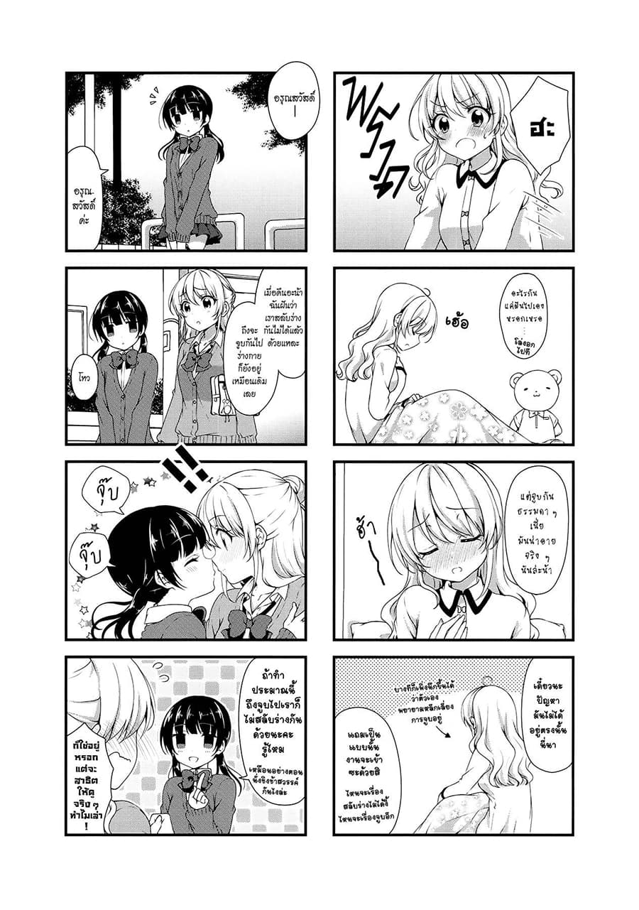 Swap ⇔ Swap page 2