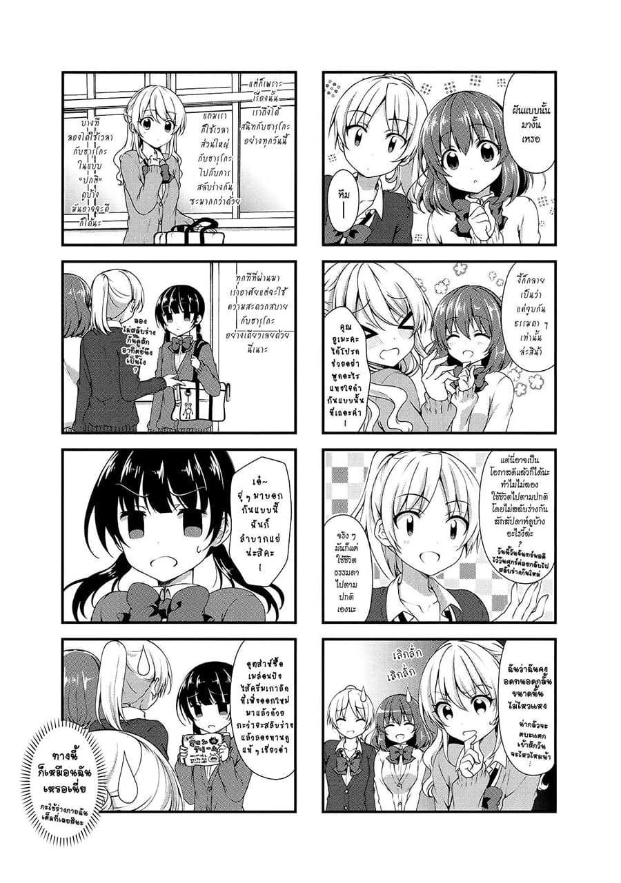 Swap ⇔ Swap page 3