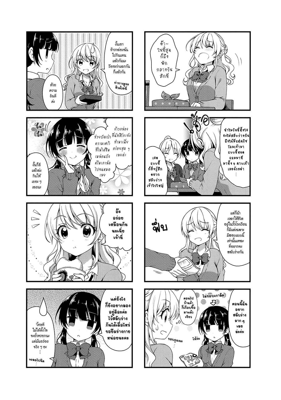 Swap ⇔ Swap page 5