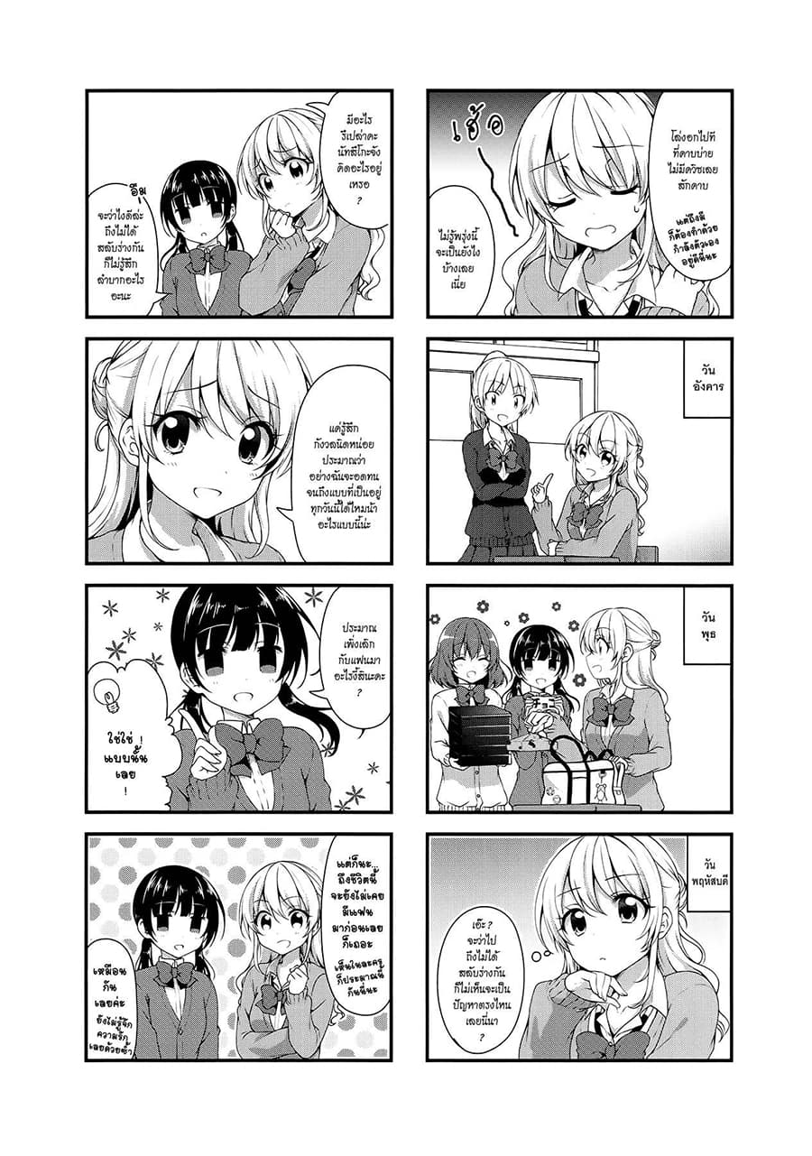 Swap ⇔ Swap page 6