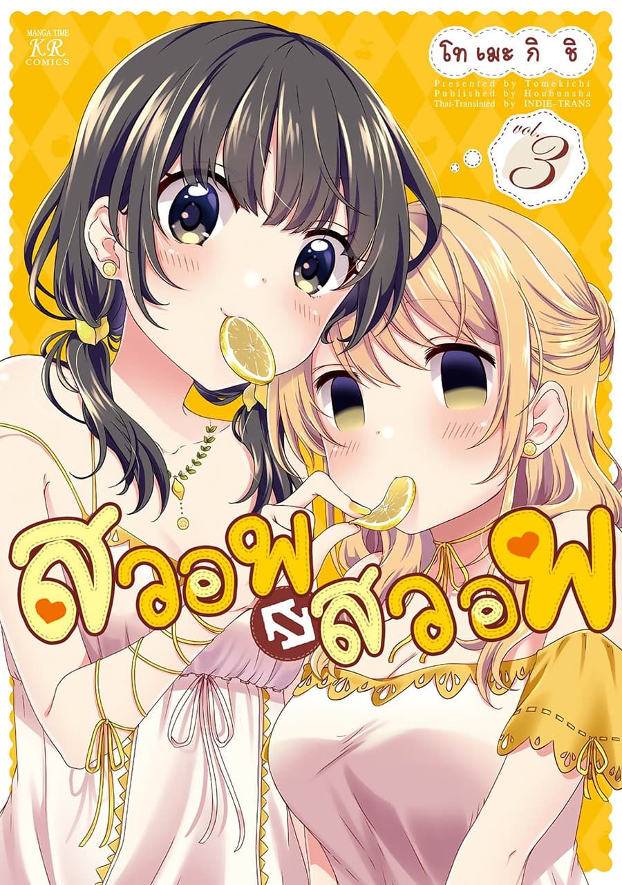 Swap ⇔ Swap page 1