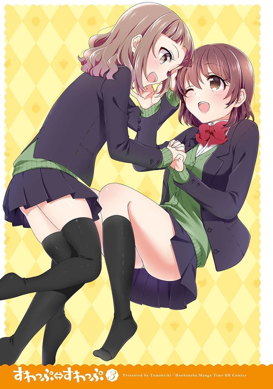 Swap ⇔ Swap page 3