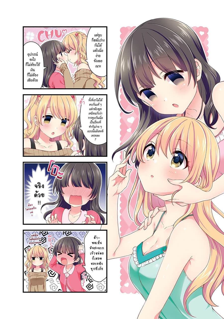 Swap ⇔ Swap page 4