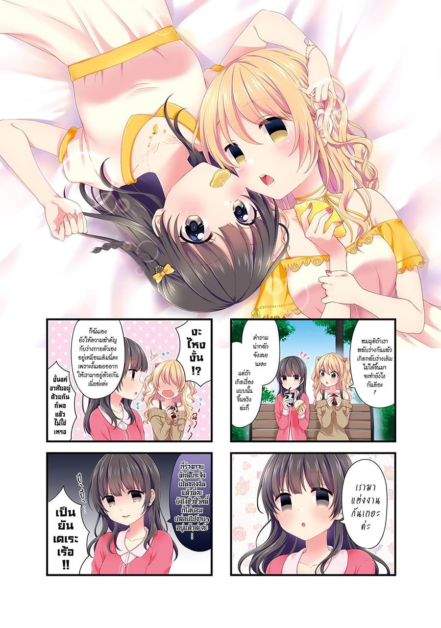 Swap ⇔ Swap page 5