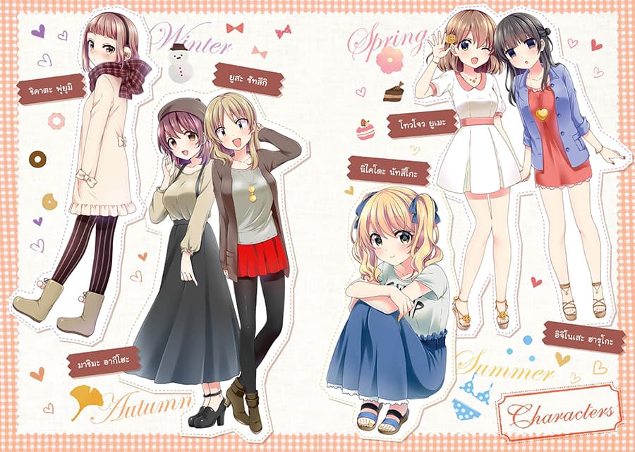 Swap ⇔ Swap page 8