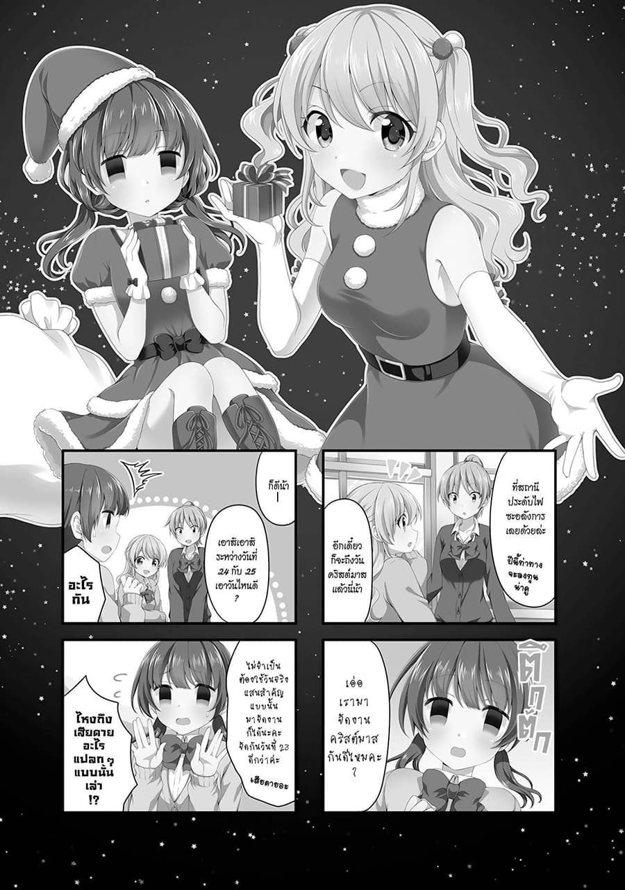 Swap ⇔ Swap page 10