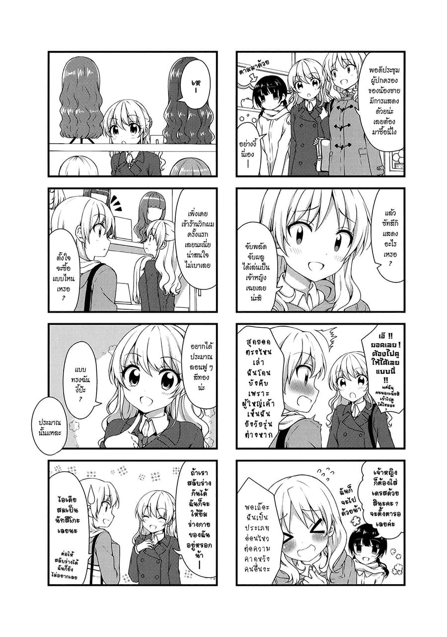 Swap ⇔ Swap page 2