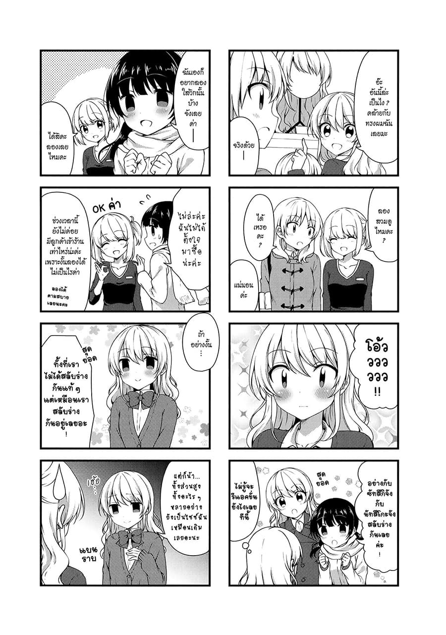Swap ⇔ Swap page 3