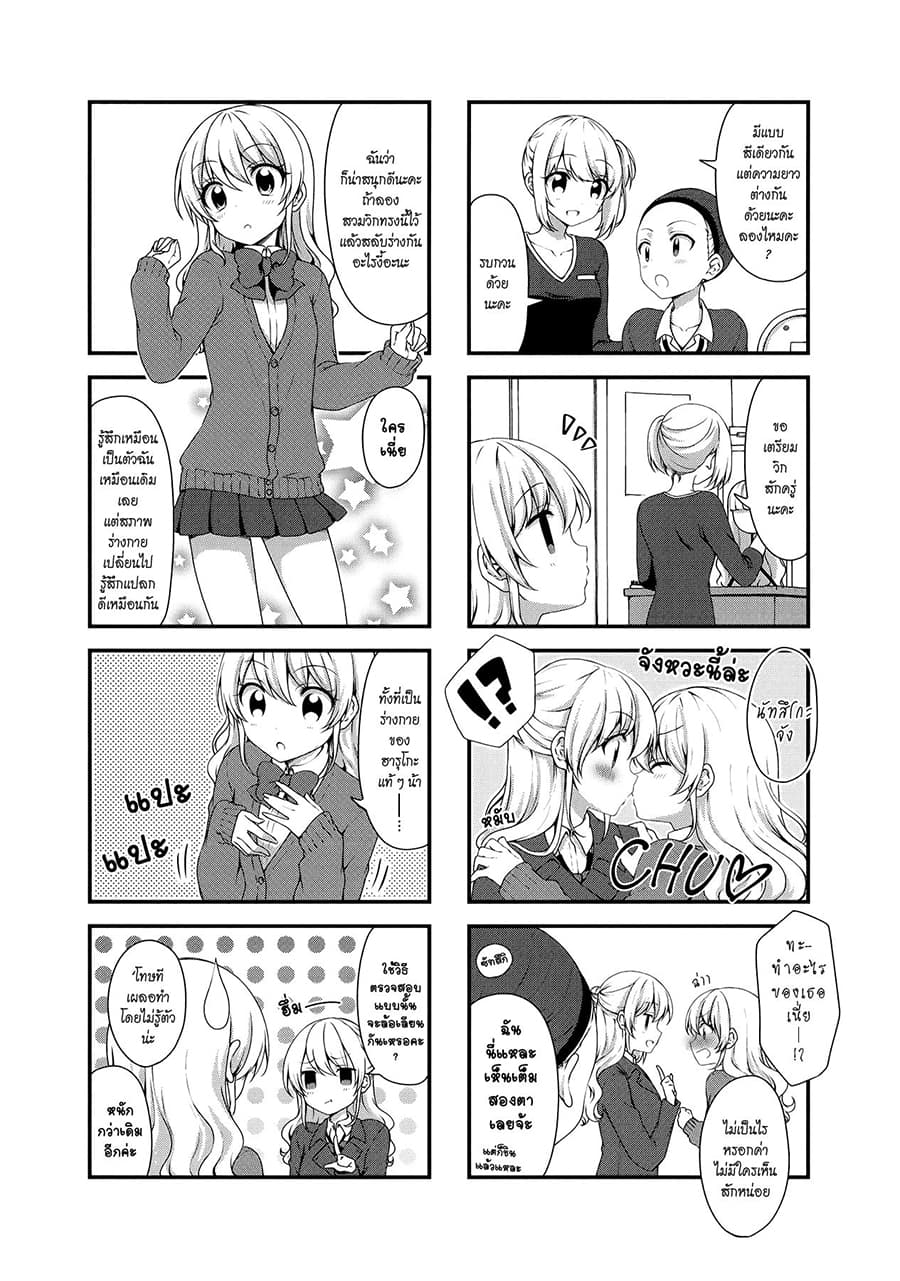Swap ⇔ Swap page 4