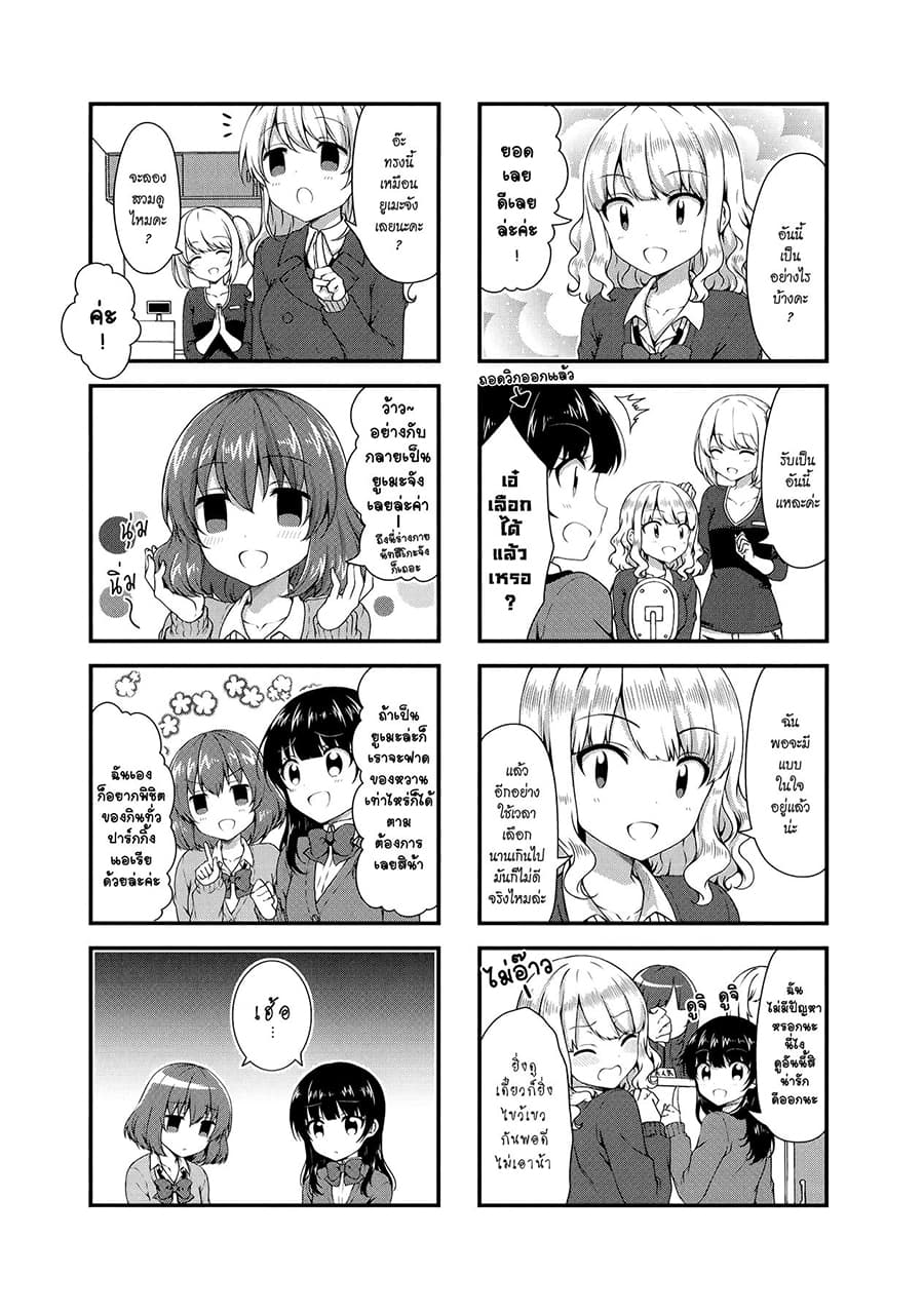 Swap ⇔ Swap page 5