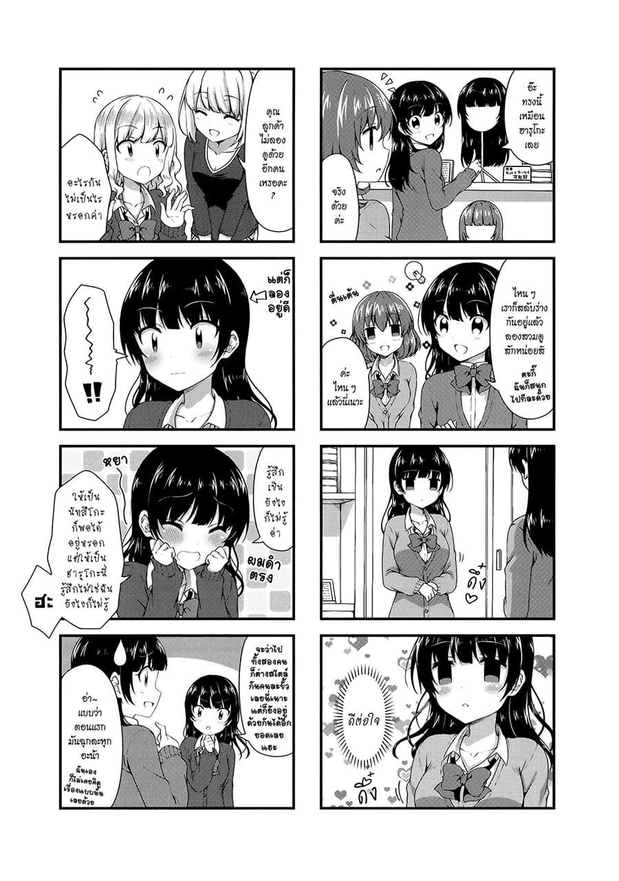 Swap ⇔ Swap page 6