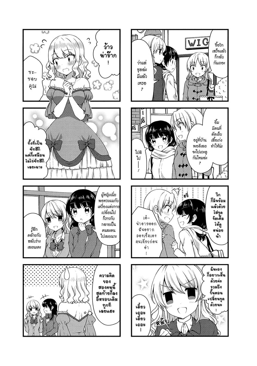 Swap ⇔ Swap page 7