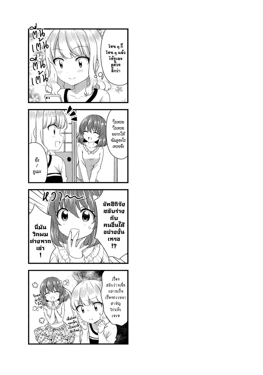 Swap ⇔ Swap page 9