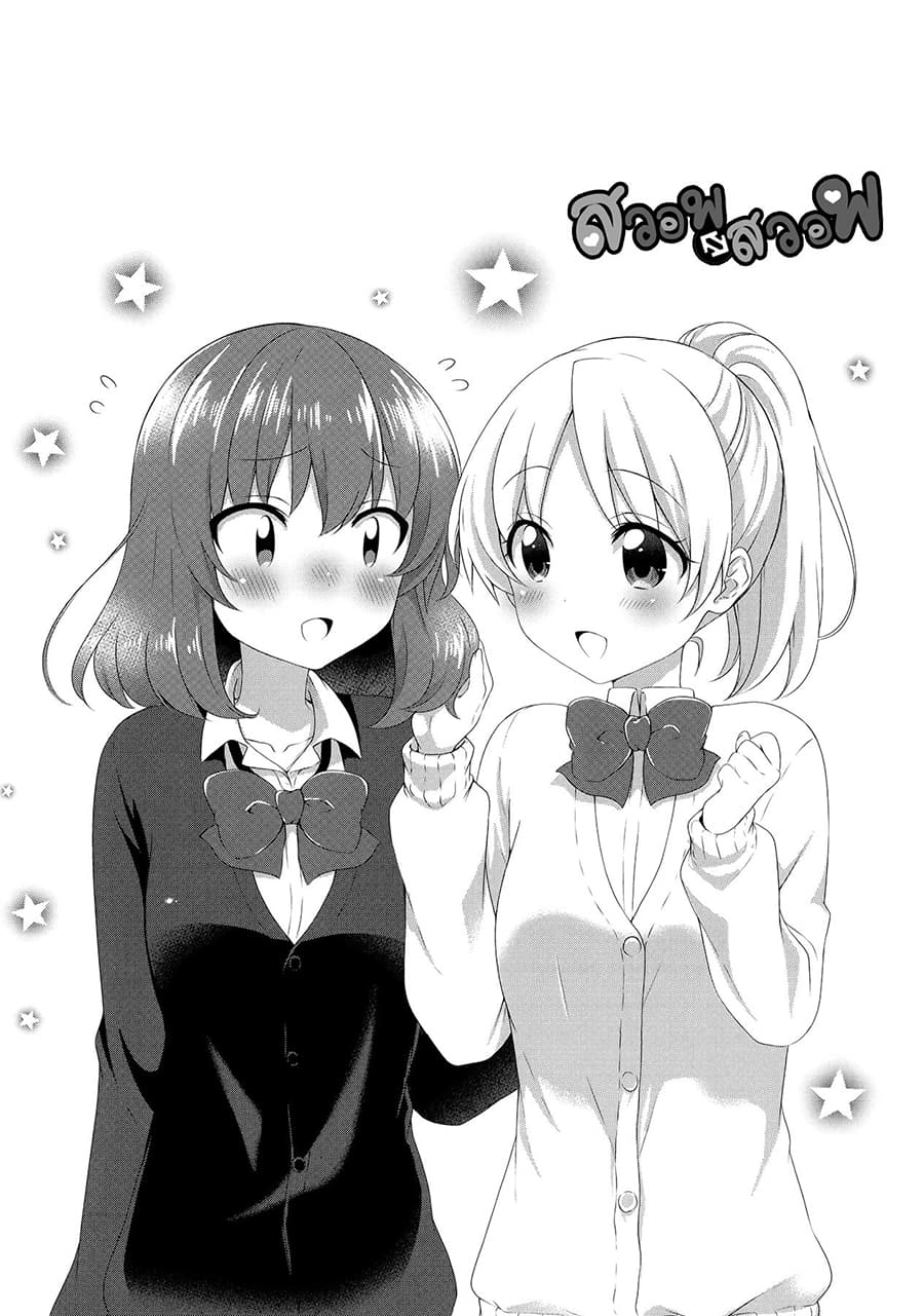 Swap ⇔ Swap page 10