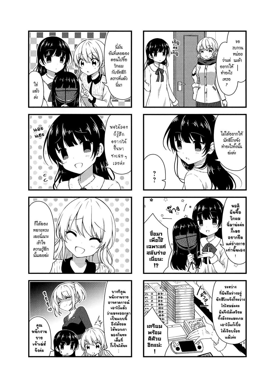 Swap ⇔ Swap page 2