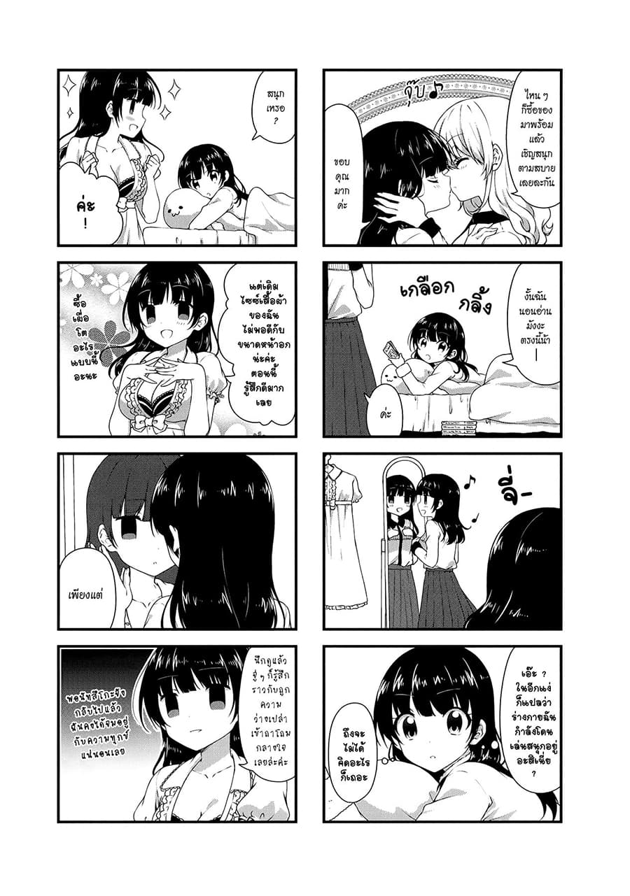 Swap ⇔ Swap page 3