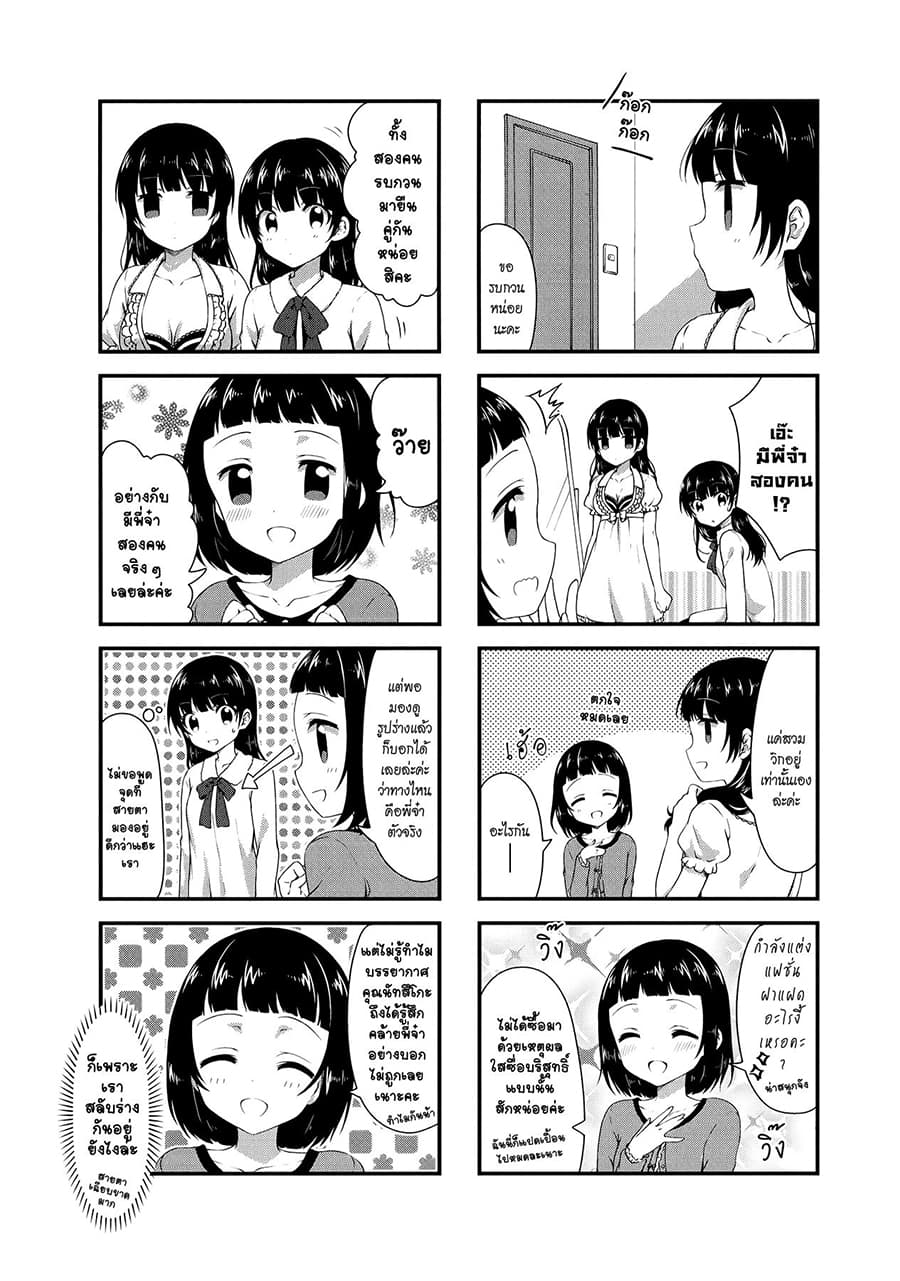Swap ⇔ Swap page 4