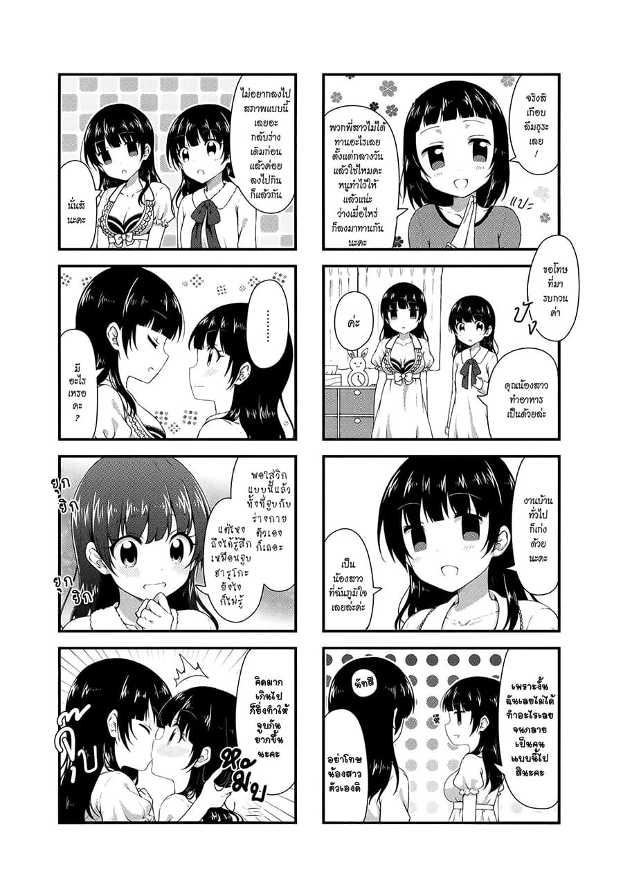 Swap ⇔ Swap page 5