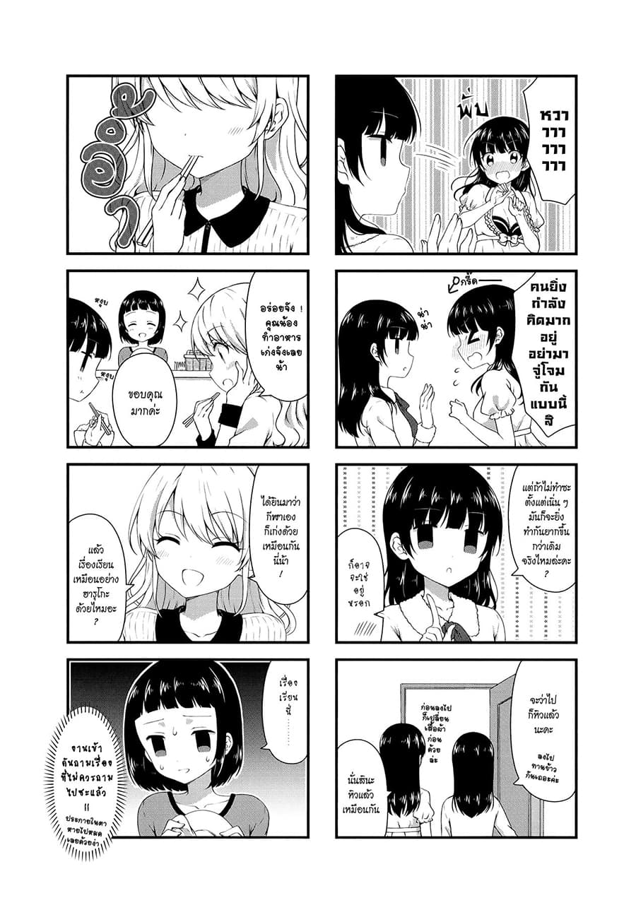 Swap ⇔ Swap page 6