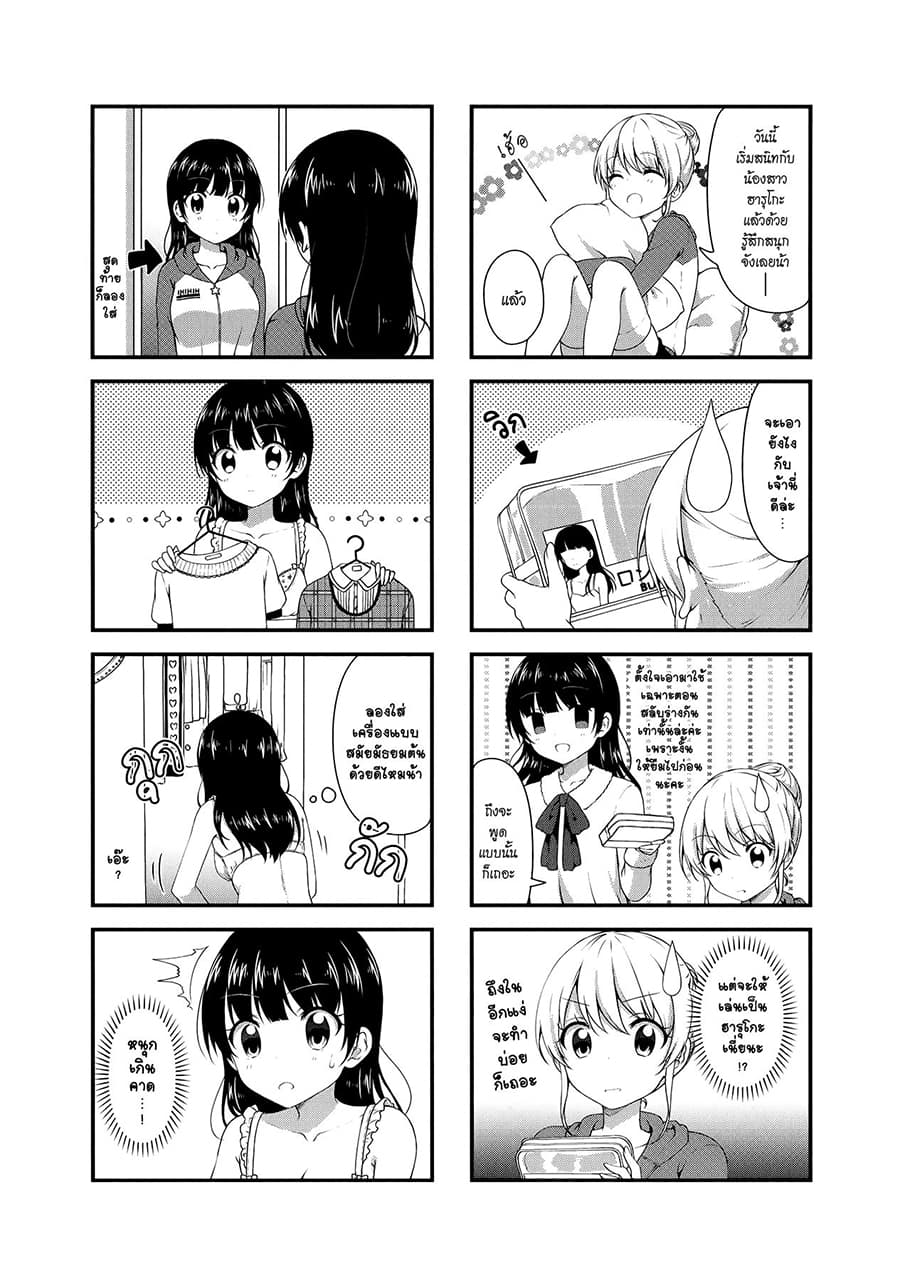 Swap ⇔ Swap page 8