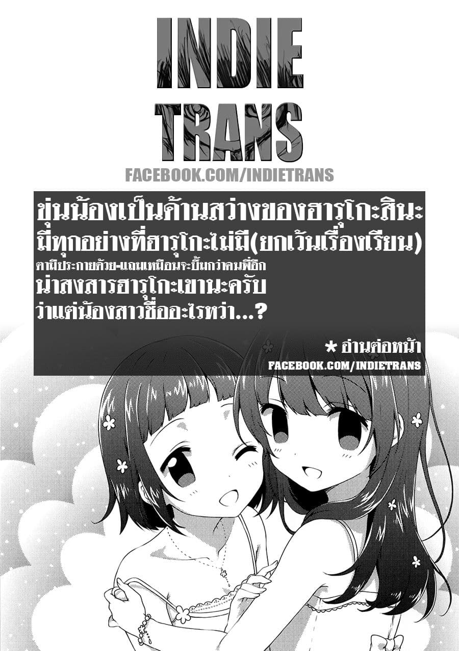 Swap ⇔ Swap page 9