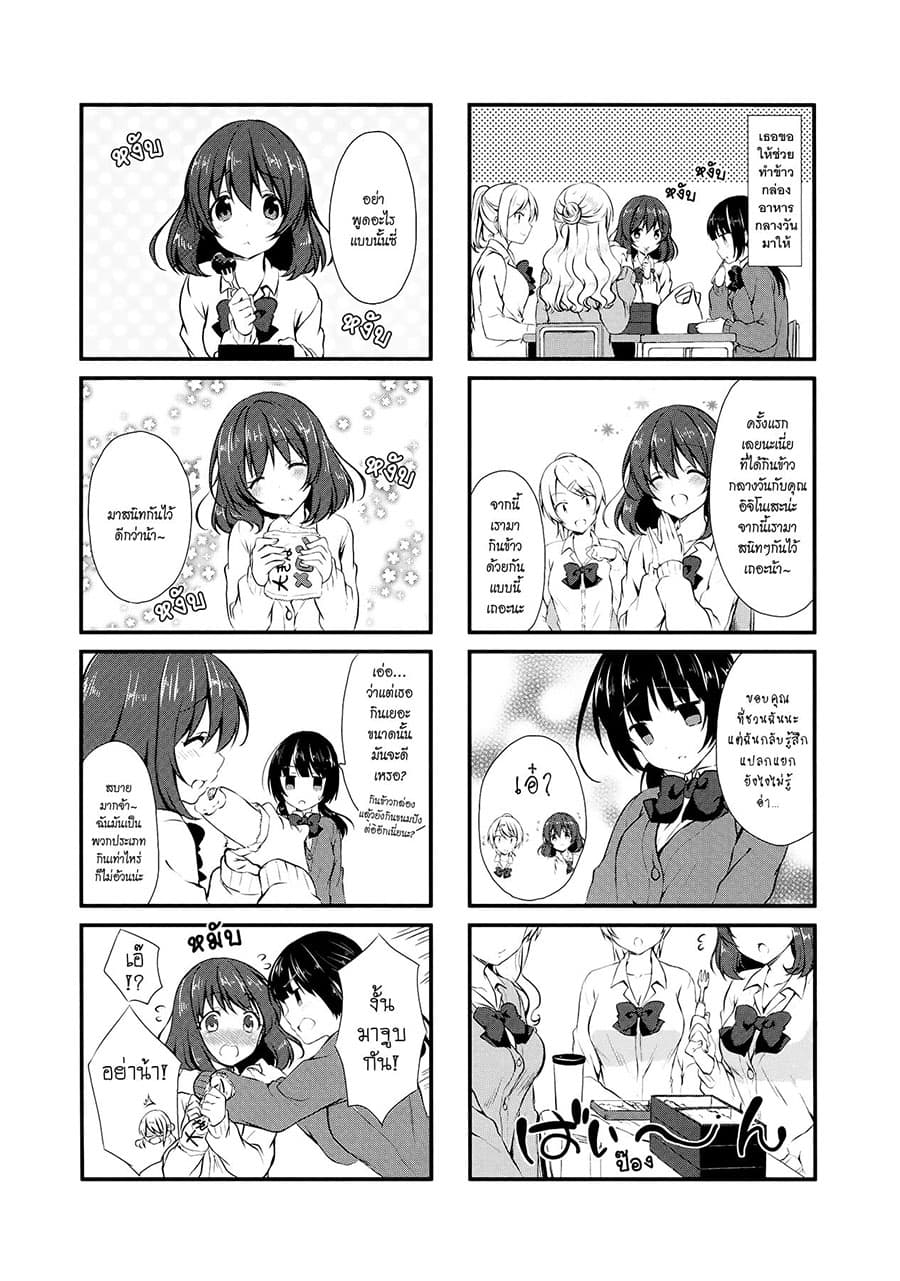 Swap ⇔ Swap page 2