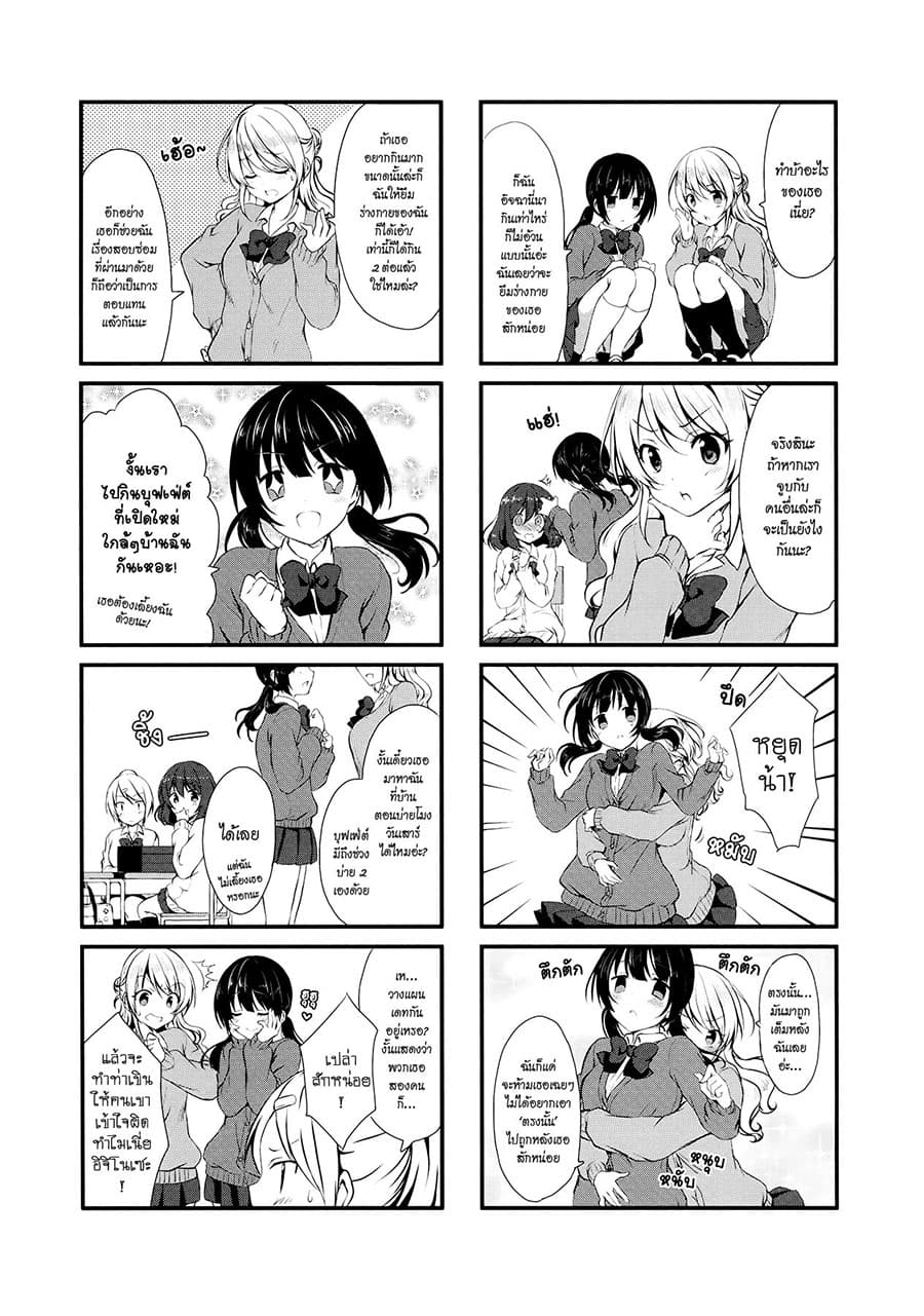 Swap ⇔ Swap page 3
