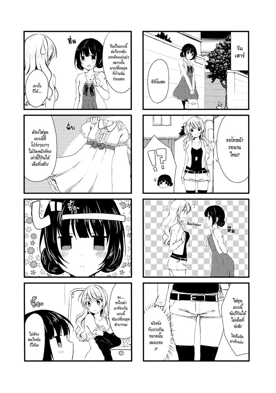 Swap ⇔ Swap page 4