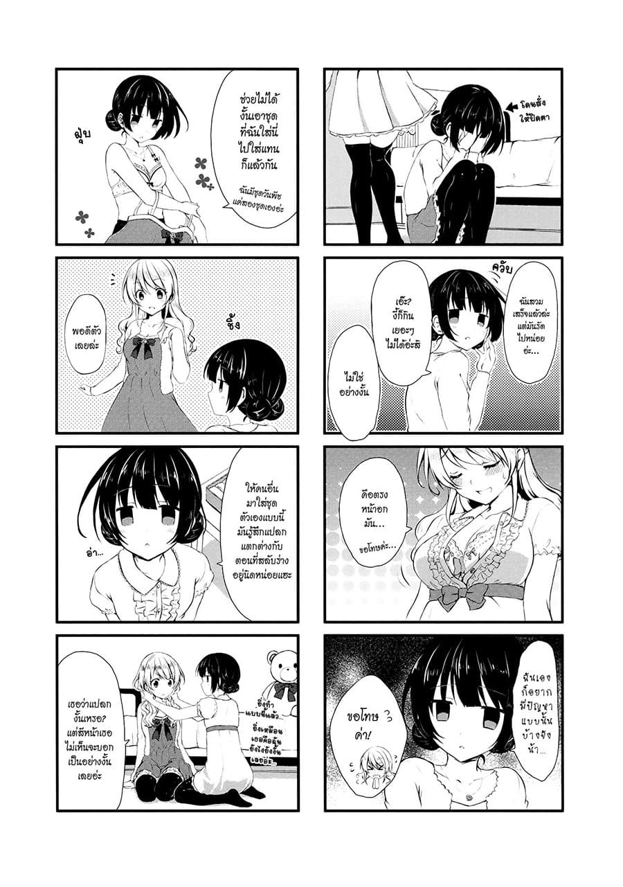 Swap ⇔ Swap page 5