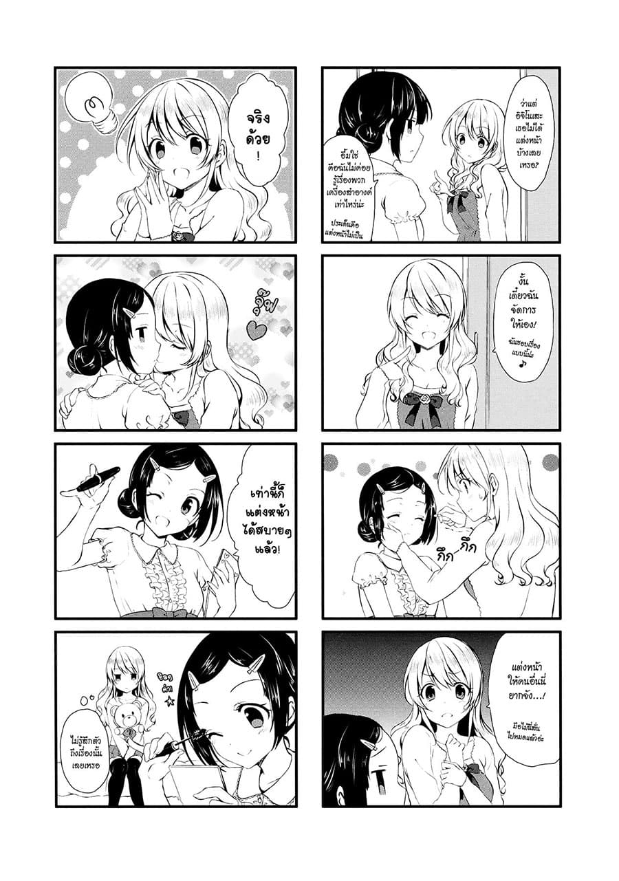 Swap ⇔ Swap page 6