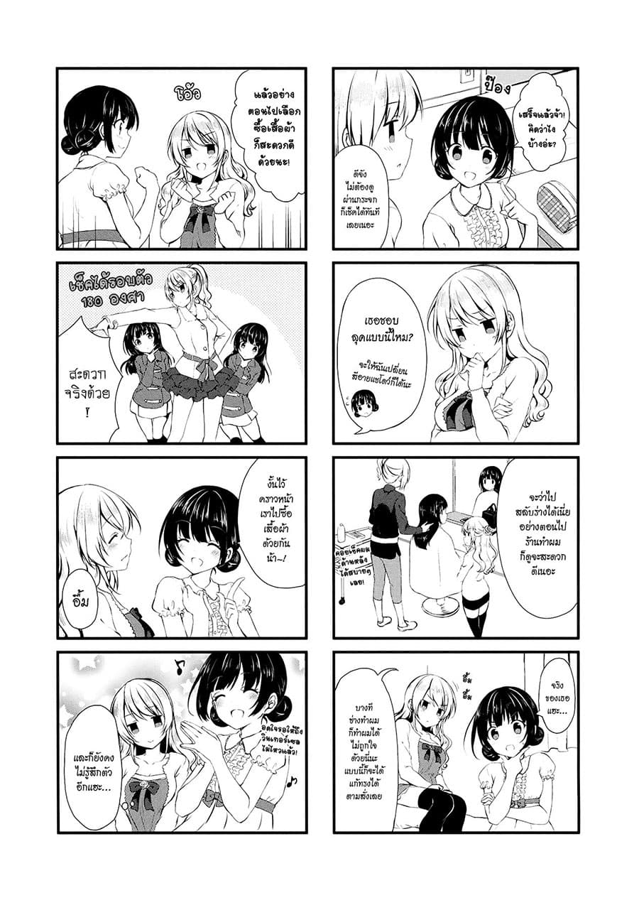 Swap ⇔ Swap page 7