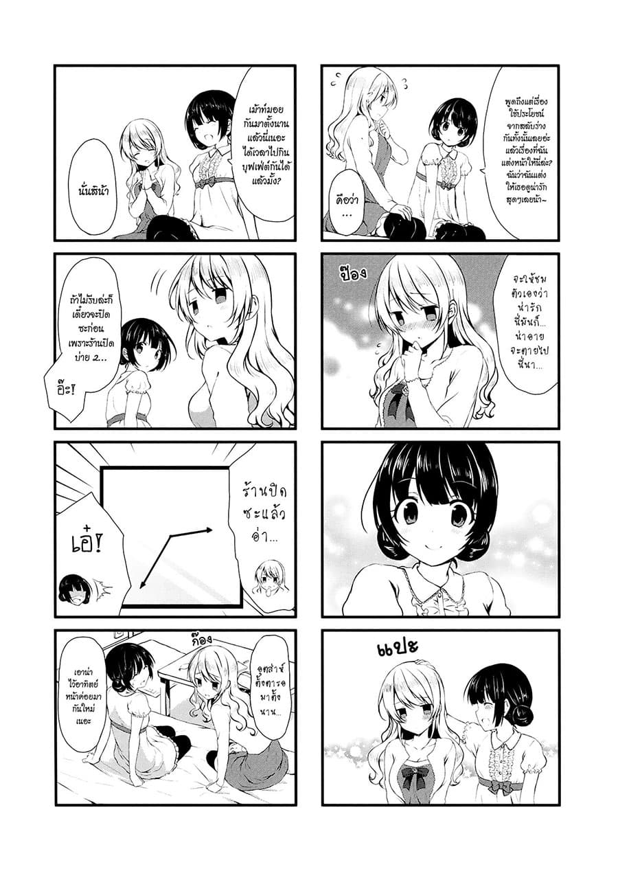 Swap ⇔ Swap page 8