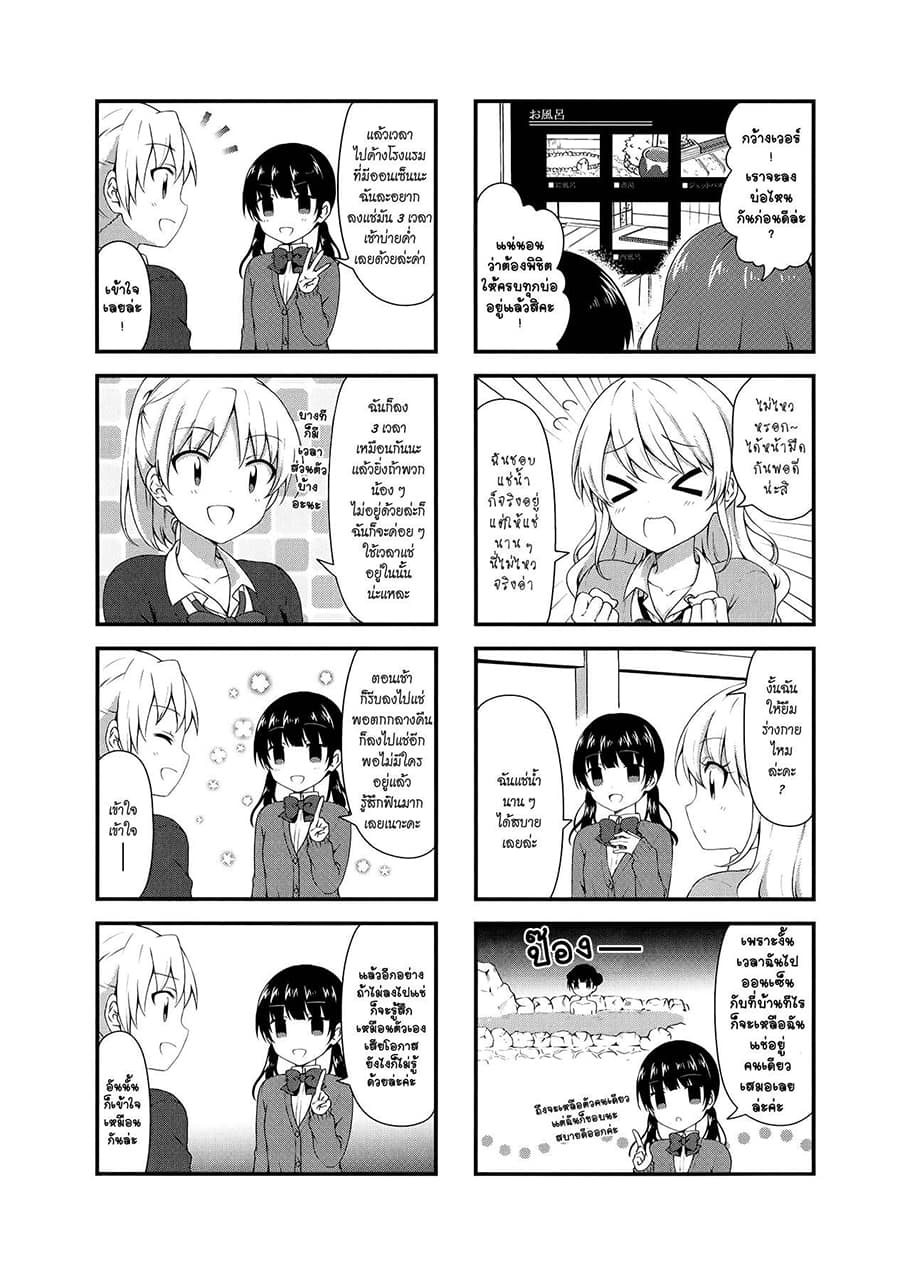 Swap ⇔ Swap page 2