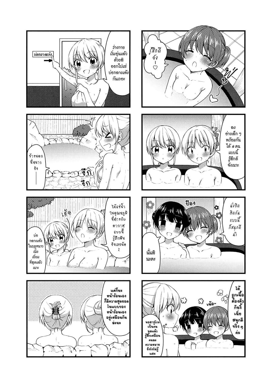 Swap ⇔ Swap page 3