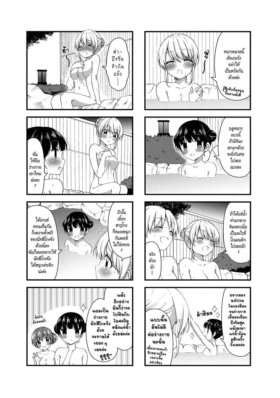 Swap ⇔ Swap page 4