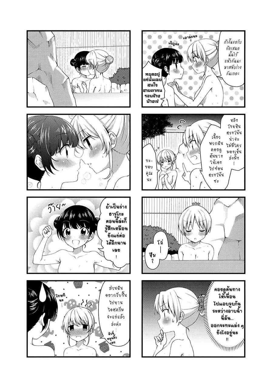 Swap ⇔ Swap page 5