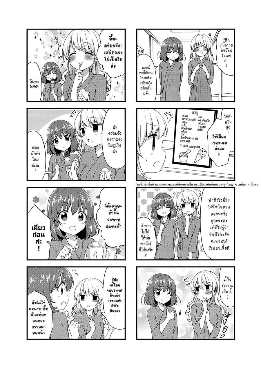Swap ⇔ Swap page 6