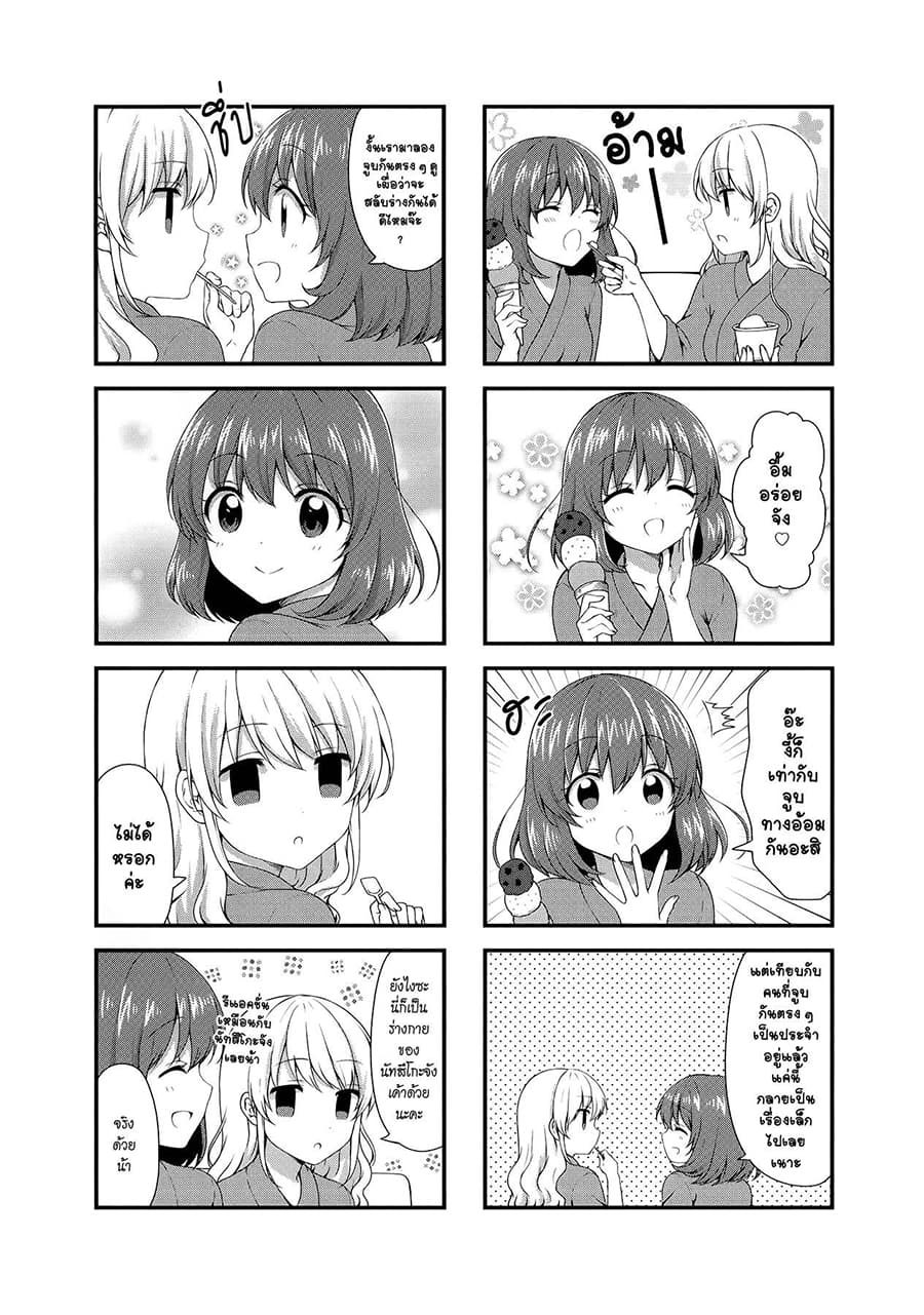 Swap ⇔ Swap page 7