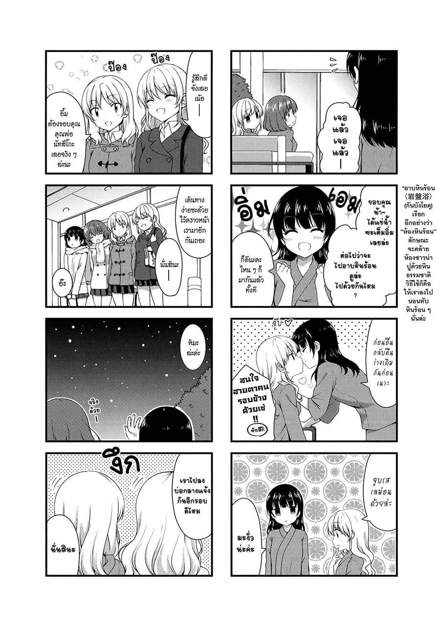 Swap ⇔ Swap page 8