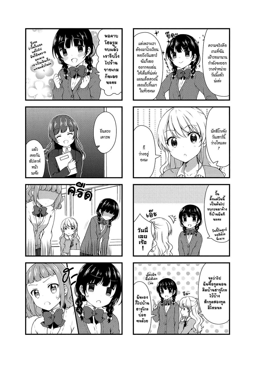 Swap ⇔ Swap page 2