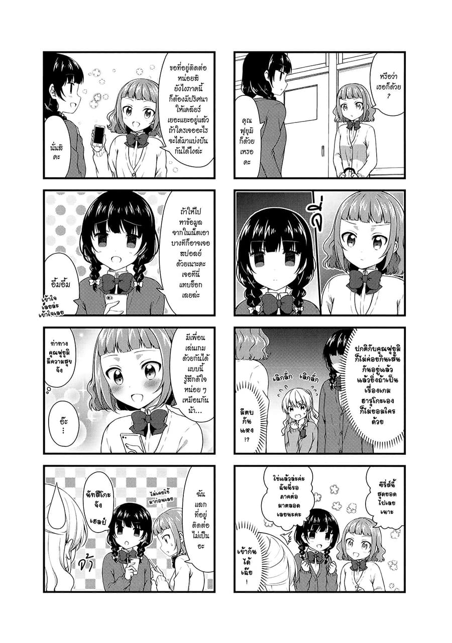 Swap ⇔ Swap page 3