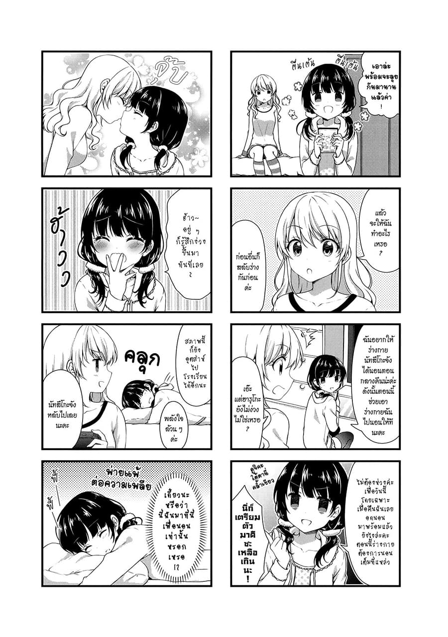 Swap ⇔ Swap page 4