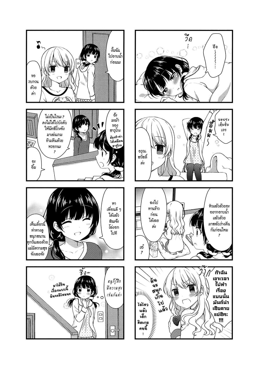 Swap ⇔ Swap page 5