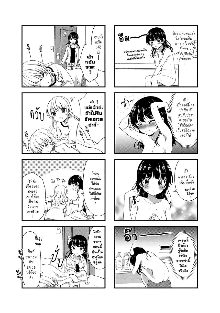 Swap ⇔ Swap page 6