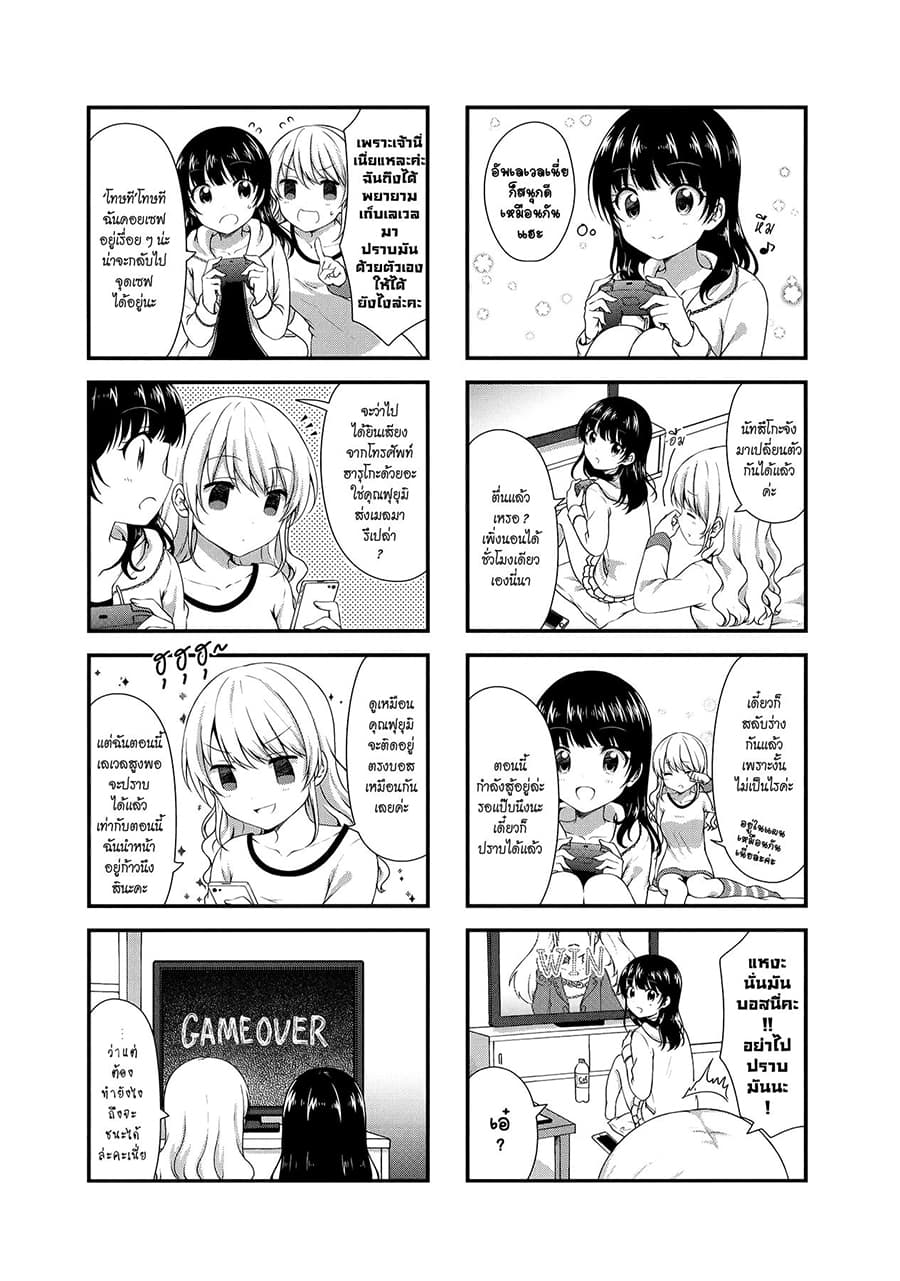Swap ⇔ Swap page 7