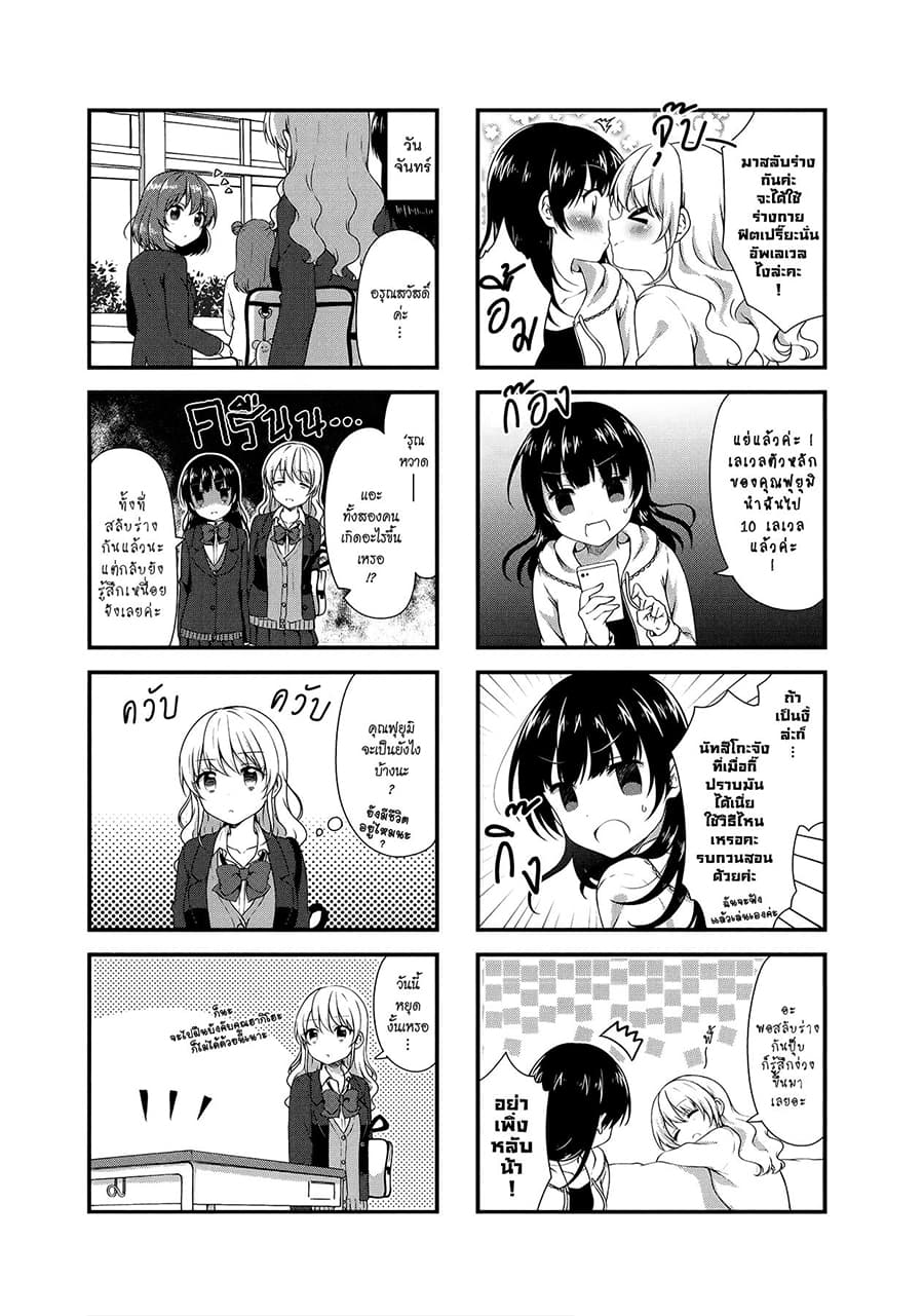 Swap ⇔ Swap page 8